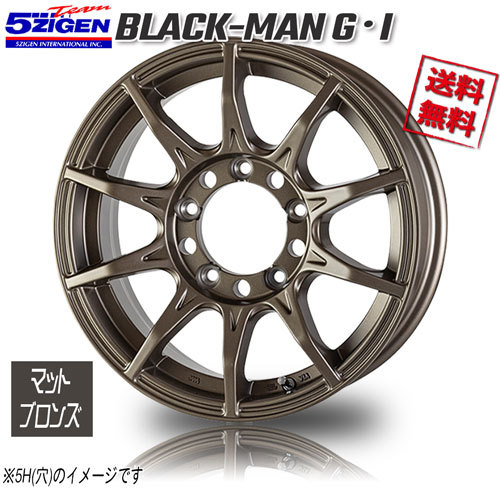 5ZIGEN BLACK MAN G・I マットブロンズ※センターキャップ付属無 16インチ 6H139.7 6.5J+38 1本 業販4本購入で送料無料_画像1