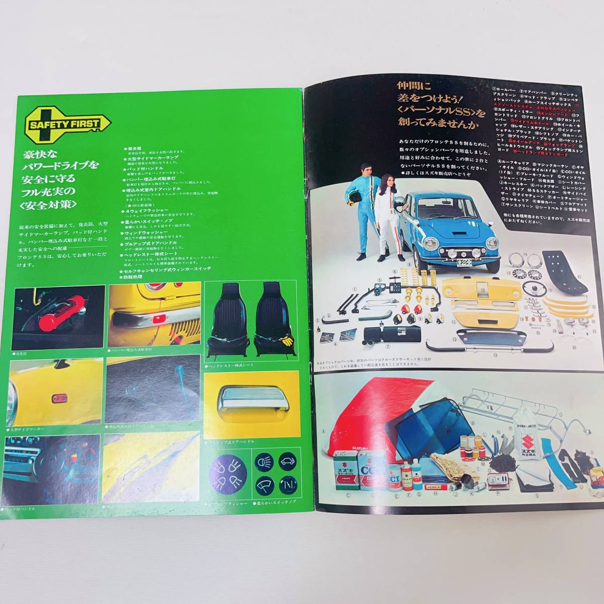  Suzuki Fronte SS каталог 12 страница превосходный товар 