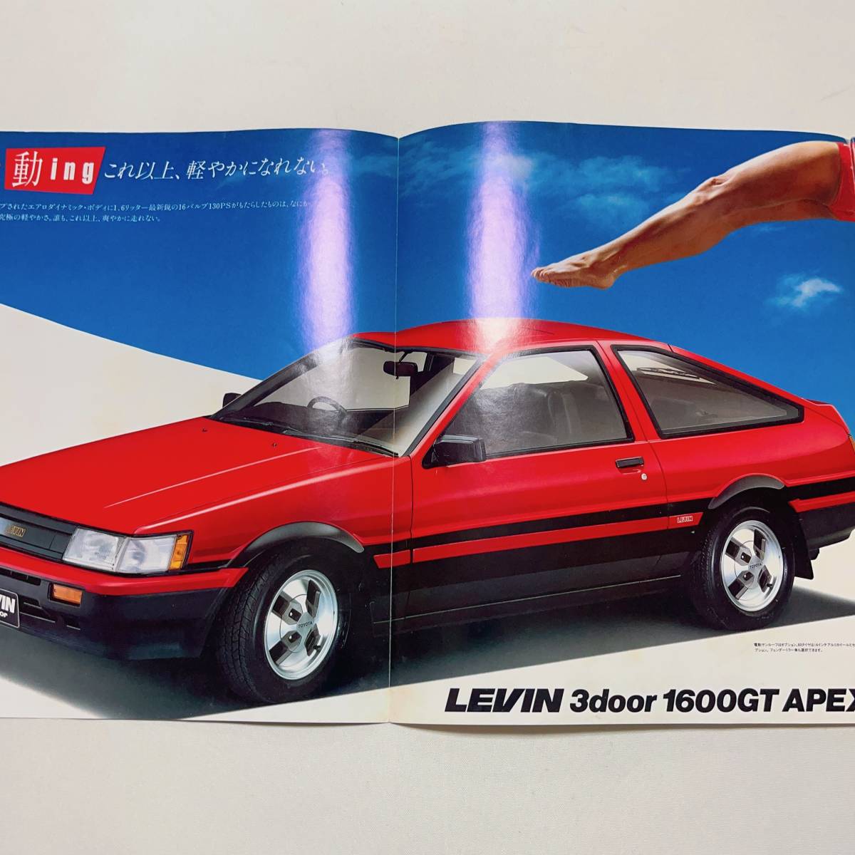 AE86 Levin каталог 32 страница 58 год 5 месяц прекрасный товар 