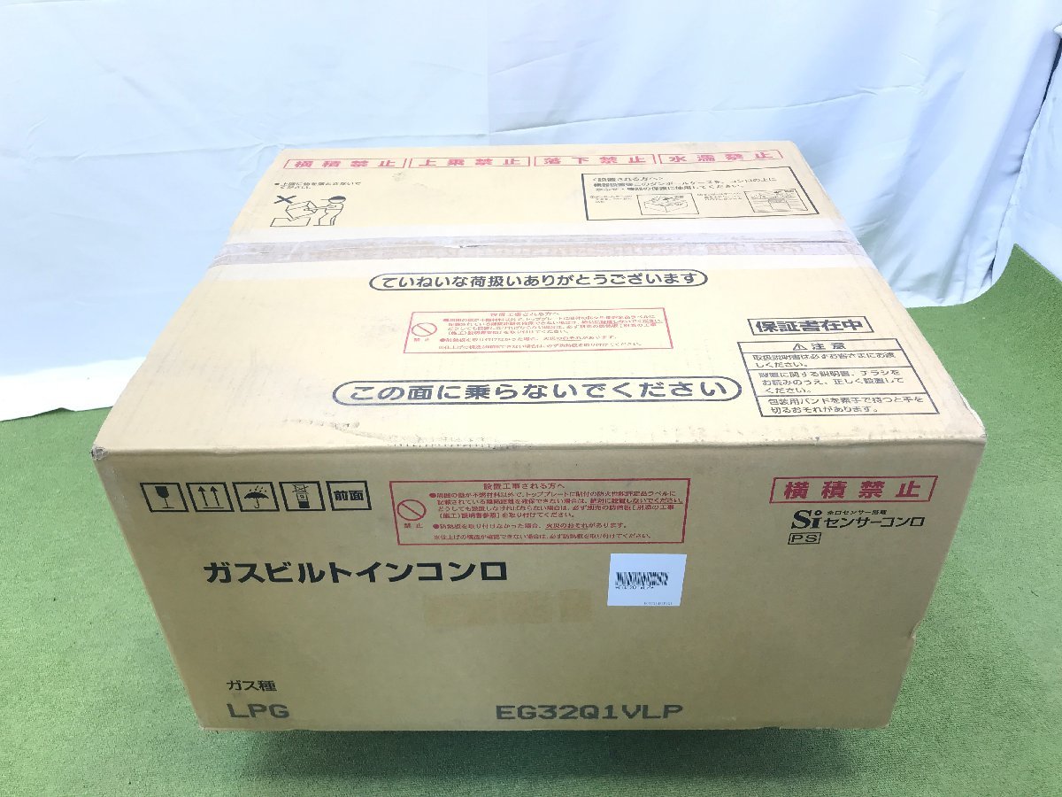 ー品販売 2021年製 未使用品♪Harman ハーマン ビルトイン ガスコンロ 都市ガス用 水無片面焼きグリル 立消え安全装置 EG32Q1V DG32Q1V 7159N ビルトイン ー品販売 2021年製 未使用品♪Harman ハーマン ビルトイン ガスコンロ 都市ガス用 水無片面焼きグリル 立消え安全装置 EG32Q1V DG32Q1V 7159N ビルトイン