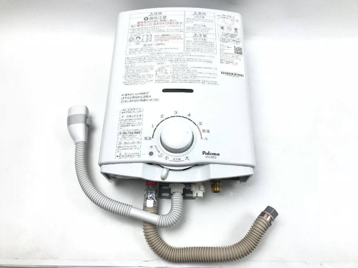 【おトク】 寒冷地用 元止式 都市ガス用 ガス瞬間湯沸器 PH-55V-2 パロマ Paloma 美品 2022年製 小型 Y08115S 給湯設備 給湯設備 【おトク】 寒冷地用 元止式 都市ガス用 ガス瞬間湯沸器 PH-55V-2 パロマ Paloma 美品 2022年製 小型 Y08115S 給湯設備 給湯設備