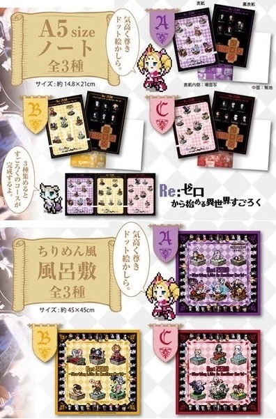 ヤフオク Re ゼロから始める異世界生活 キリン イオン限定 ヤフオク Re ゼロから始める異世界生活 キリン イオン限定