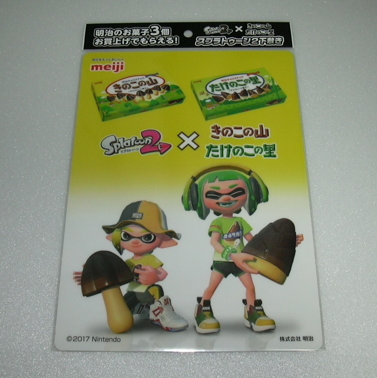 スプラトゥーン2×明治 きのこの山 たけのこの里 イオン 非売品 テンタクルズ ヒメ イイダ 任天堂 オリジナルB5下敷き[下じき・したじき]_表