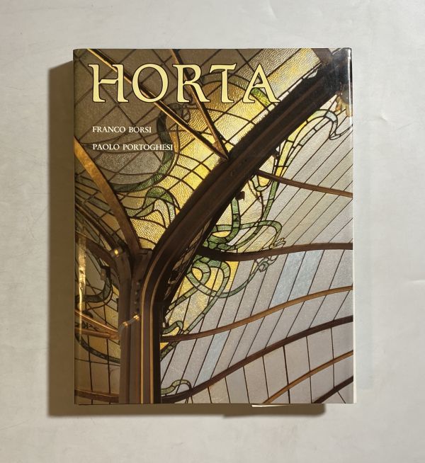 買い誠実 / Horta ヴィクトル・オルタ Franco 大型 アール・ヌーヴォー