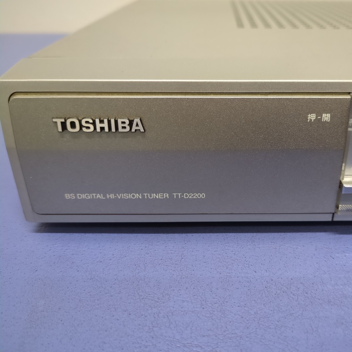 数量は多い TT-D2200 東芝 BS デジタル ハイビジョン チューナー