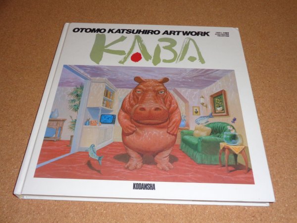 大友克洋ARTWORK KABA 講談社-日本代購代Bid第一推介「Funbid」