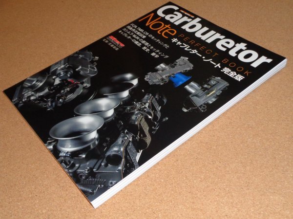 Carburetor Note PERFECT BOOK キャブレター・ノート 完全版