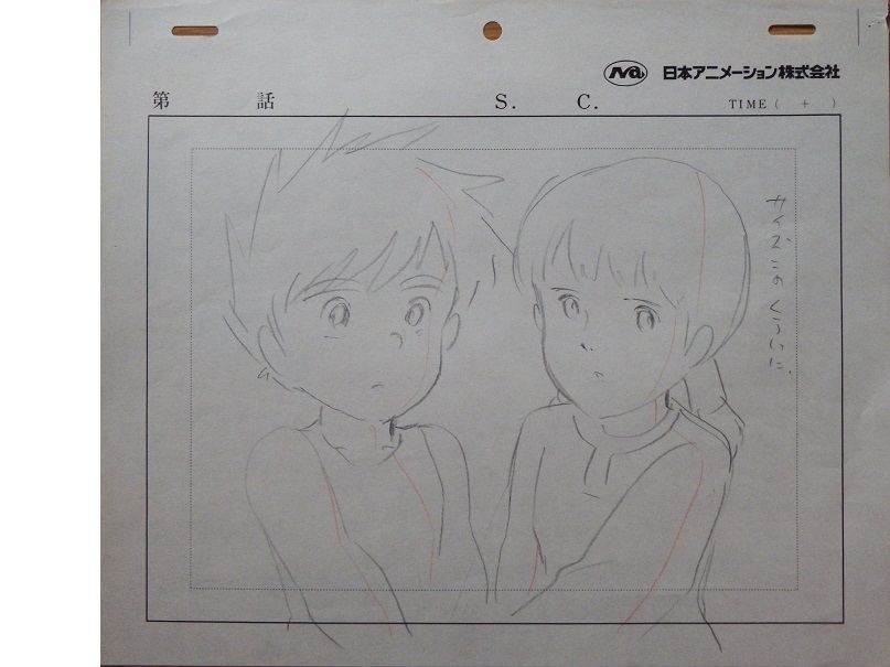 お手軽価格で贈りやすい 家宝級アニメ資料!!「未来少年コナン