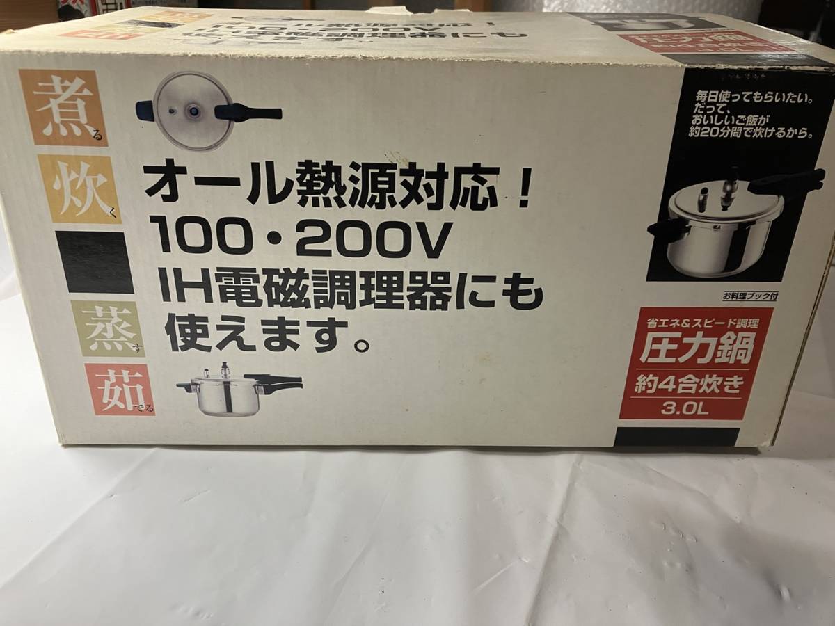 圧力鍋　オール熱源対応　3.0L　4合炊き　ジャンク品　ドウシシャ_画像5