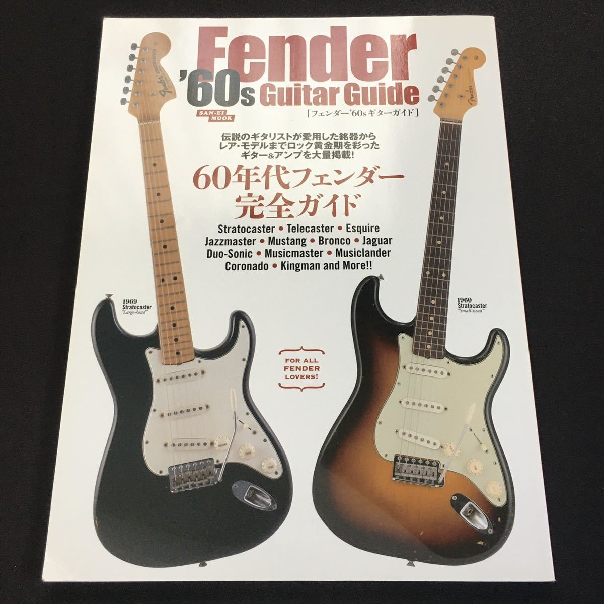 [ 2014年発行 ] Fender '60s Guitar Guide フェンダー 60年代 ギター 完全 ガイド 雑誌 写真 三栄書房 サンエイムック 2014 歴史 図鑑_画像1