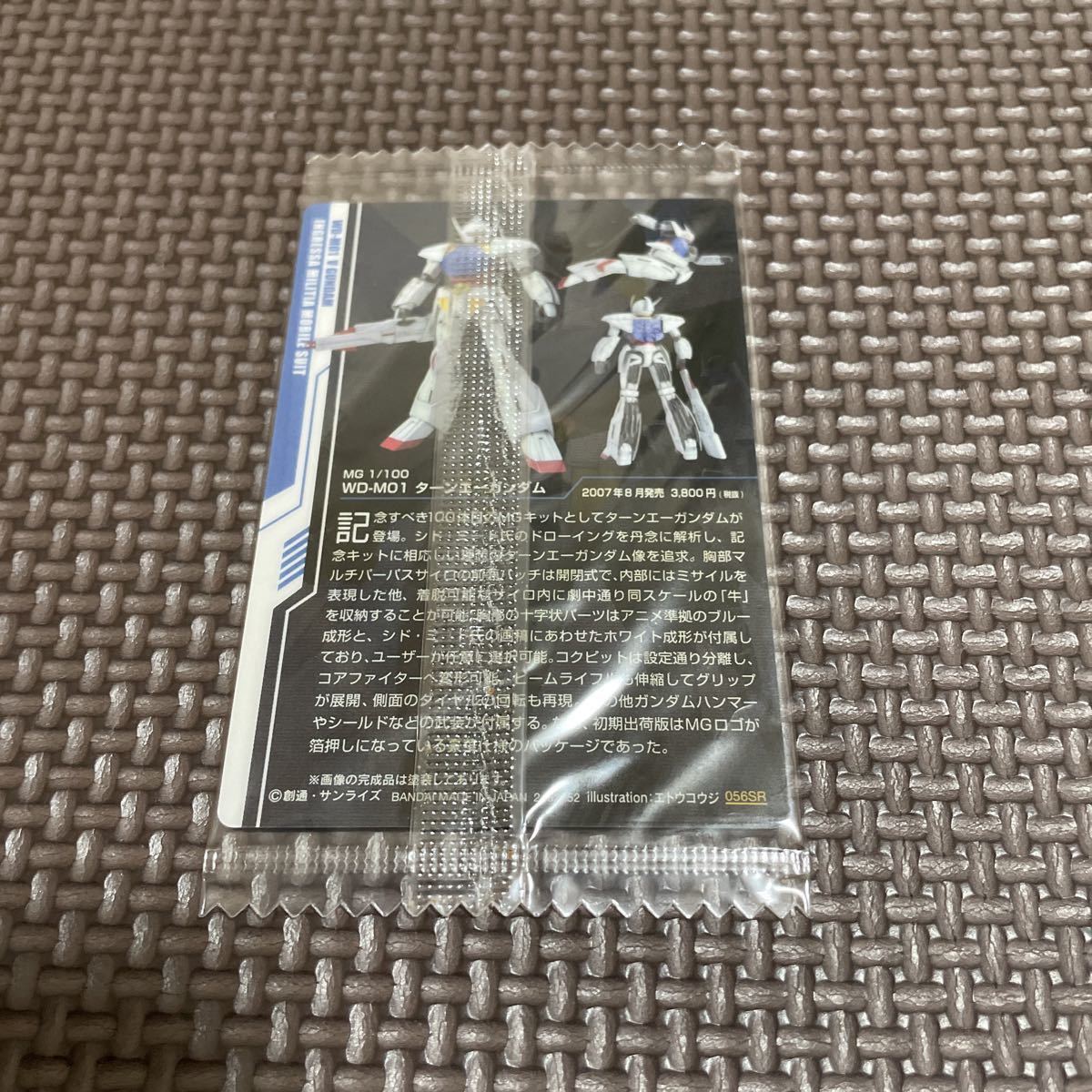 未開封 ガンダム ガンプラ パッケージ アート コレクション 第2 未開封 ガンダム ガンプラ パッケージ アート コレクション 第2