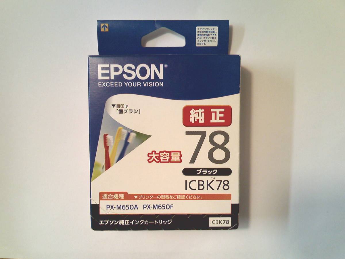 ☆未開封☆EPSON エプソン 歯ブラシ ICBK78 ブラック インク 大容量