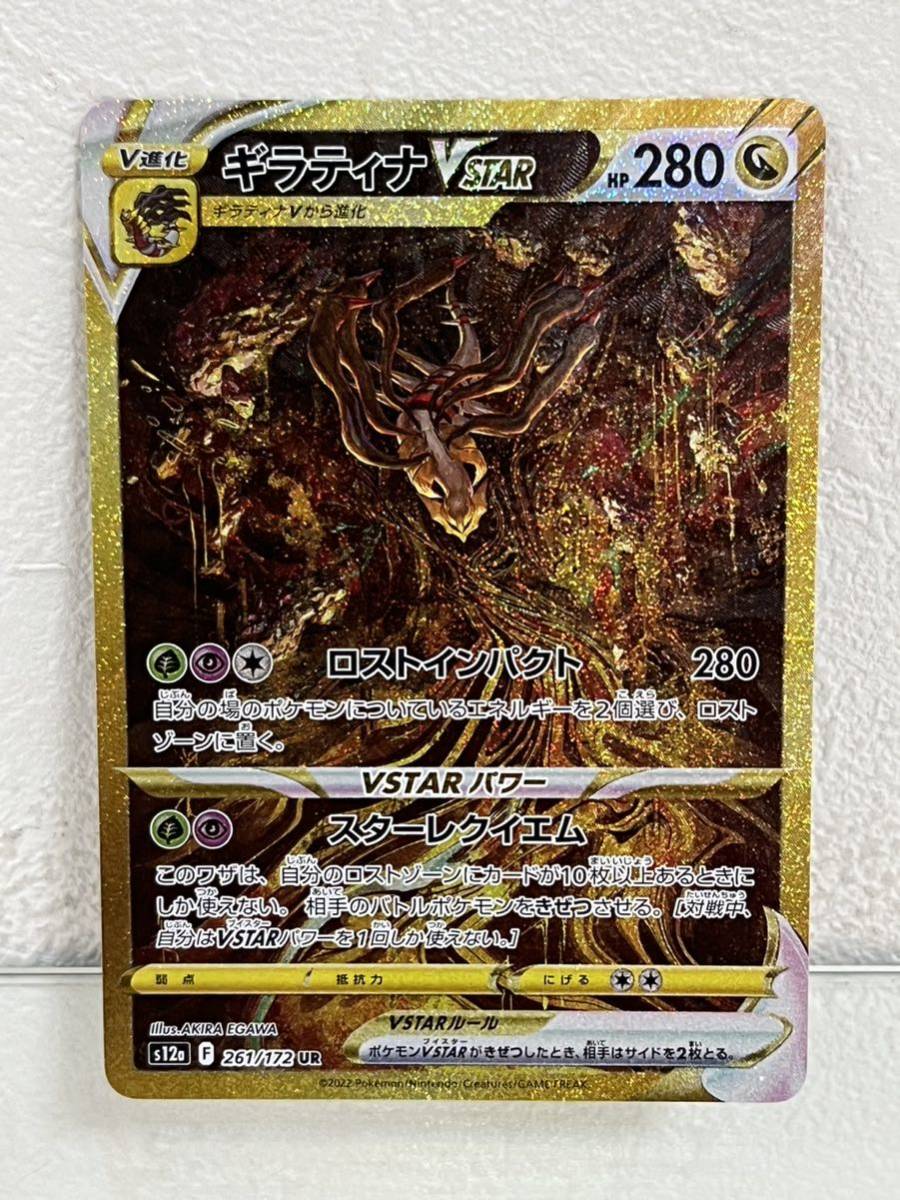 PSA10】ギラティナ V STAR UR ポケモンカード ポケカ PSA10】ギラティナ V STAR UR ポケモンカード ポケカ