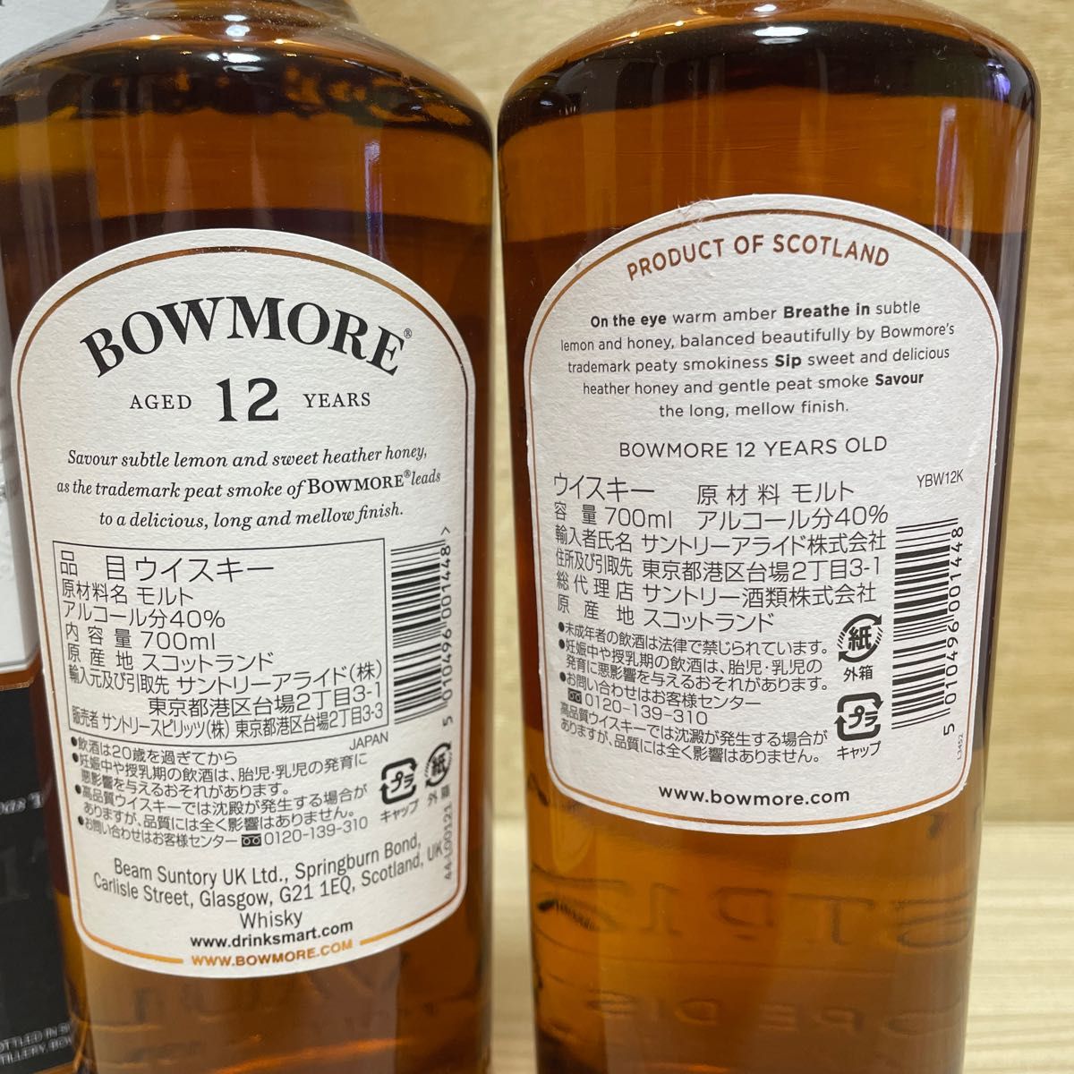 終売】ボウモア12年 新旧セット|Yahoo!フリマ(旧PayPayフリマ) 終売】ボウモア12年 新旧セット|Yahoo!フリマ(旧PayPayフリマ)