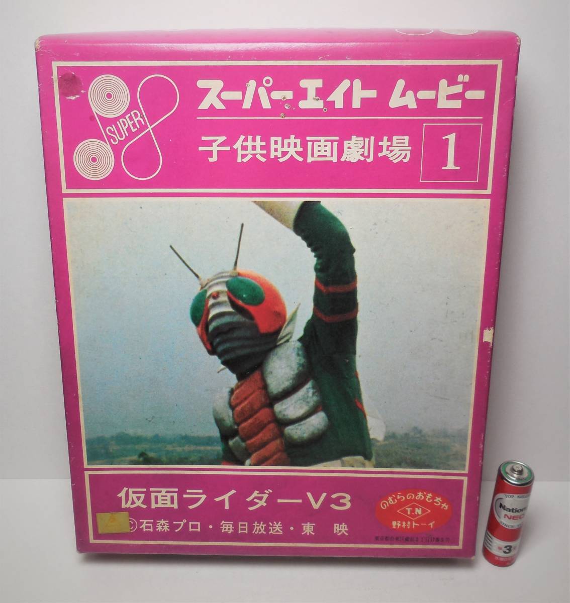 仮面ライダーV3 スーパーエイトムービー 子供映画劇場１ シート・レコード付き_画像10