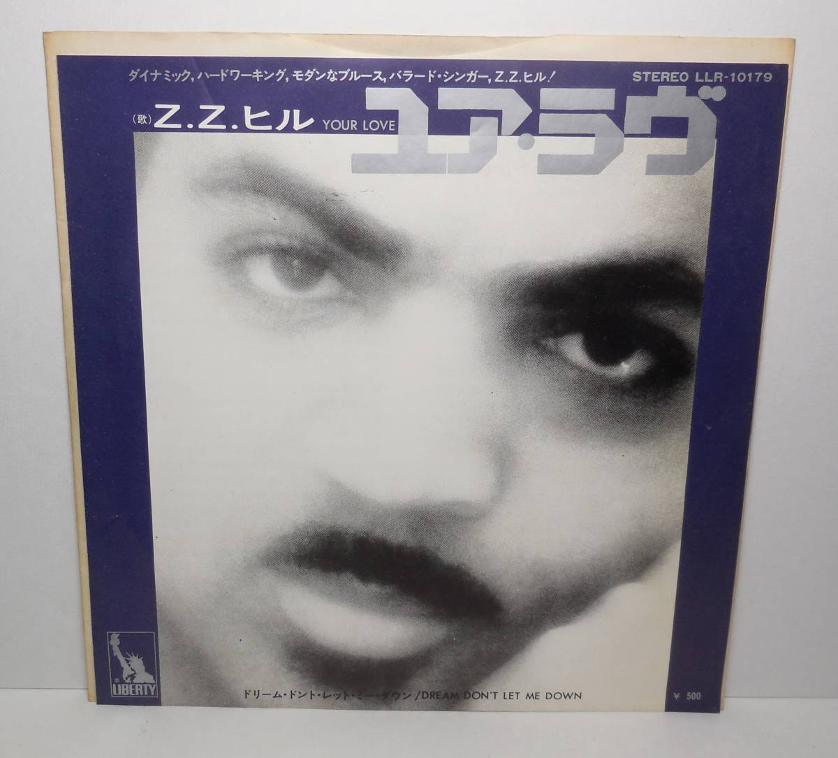 Z.Z.ヒル/Z.Z.HILL「ユア・ラヴ/Your Love」7インチ レコード 東芝 LIBERTYの画像1