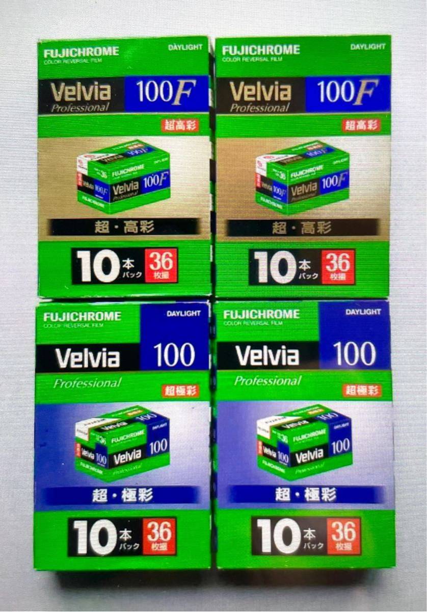 Velvia100 Velvia100F どちらも135 36枚撮り　 どちらも1箱10本入りを2箱づつの40本