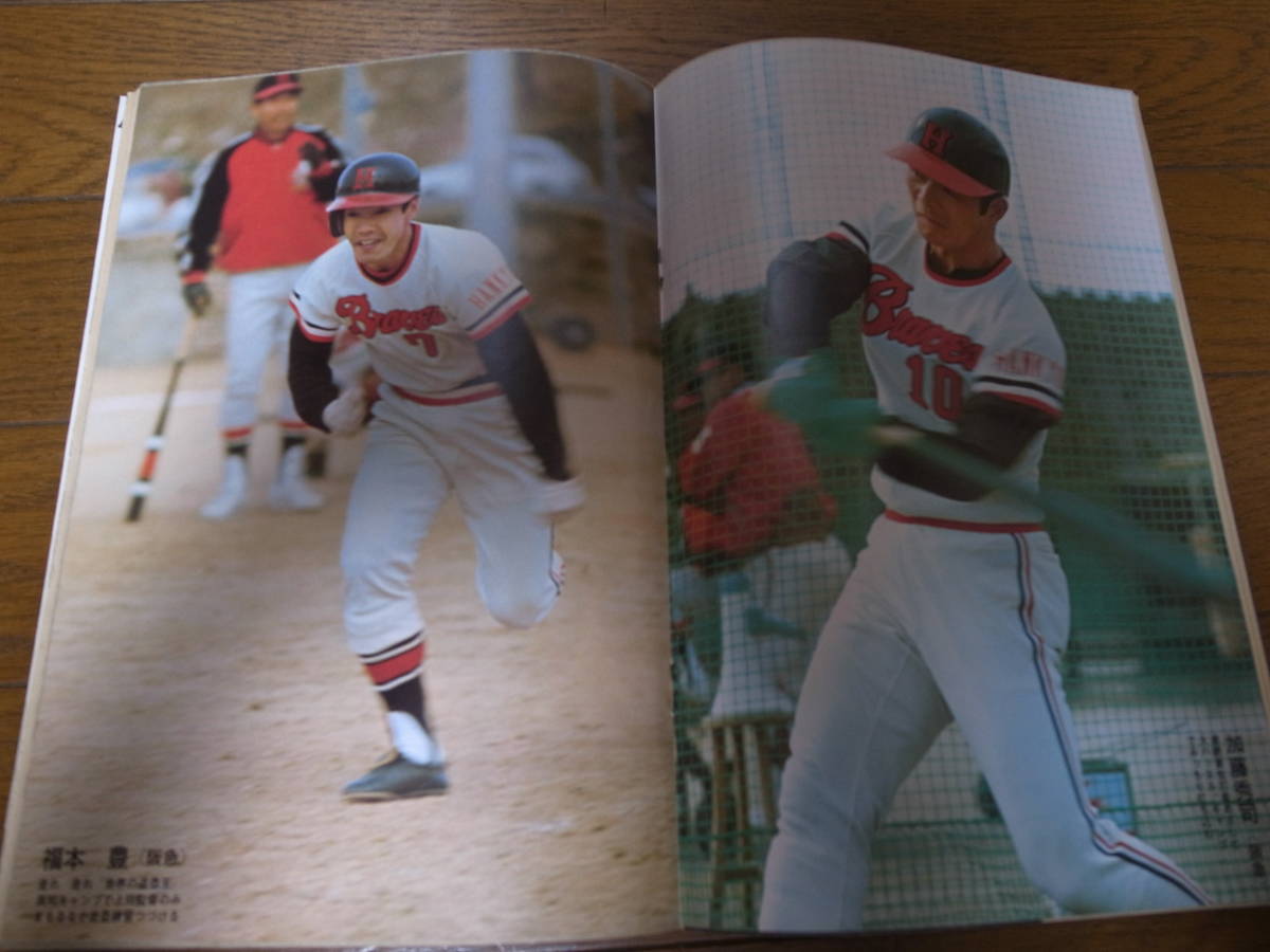 昭和49年週刊ベースボール/プロ野球選手写真名鑑/読売ジャイアンツ/ロッテオリオンズ/中日ドラゴンズ/南海ホークス/太平洋クラブ _画像4