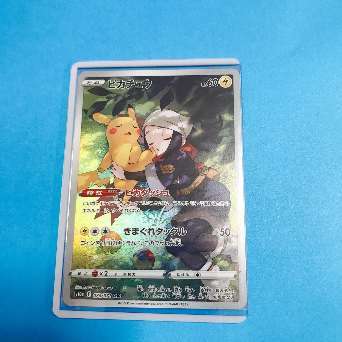 ポケモンカードピカチュウきまぐれタックル|Yahoo!フリマ(旧 ポケモンカードピカチュウきまぐれタックル|Yahoo!フリマ(旧