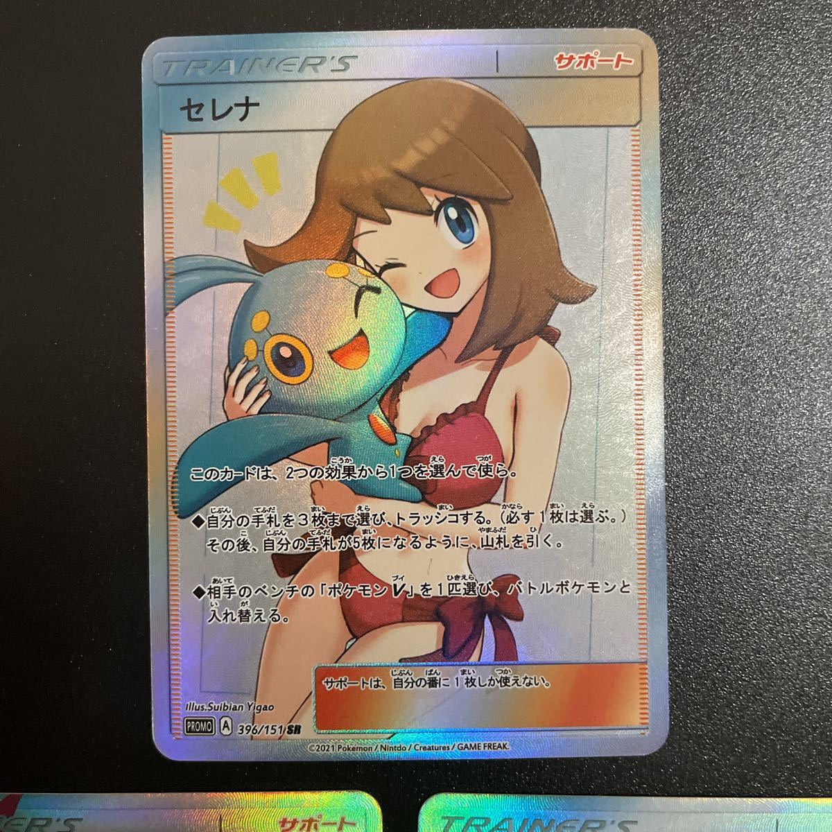 ポケモンカード セレナ カイ Yahoo!オークション - セレナ カイ ルリナ ファンアート
