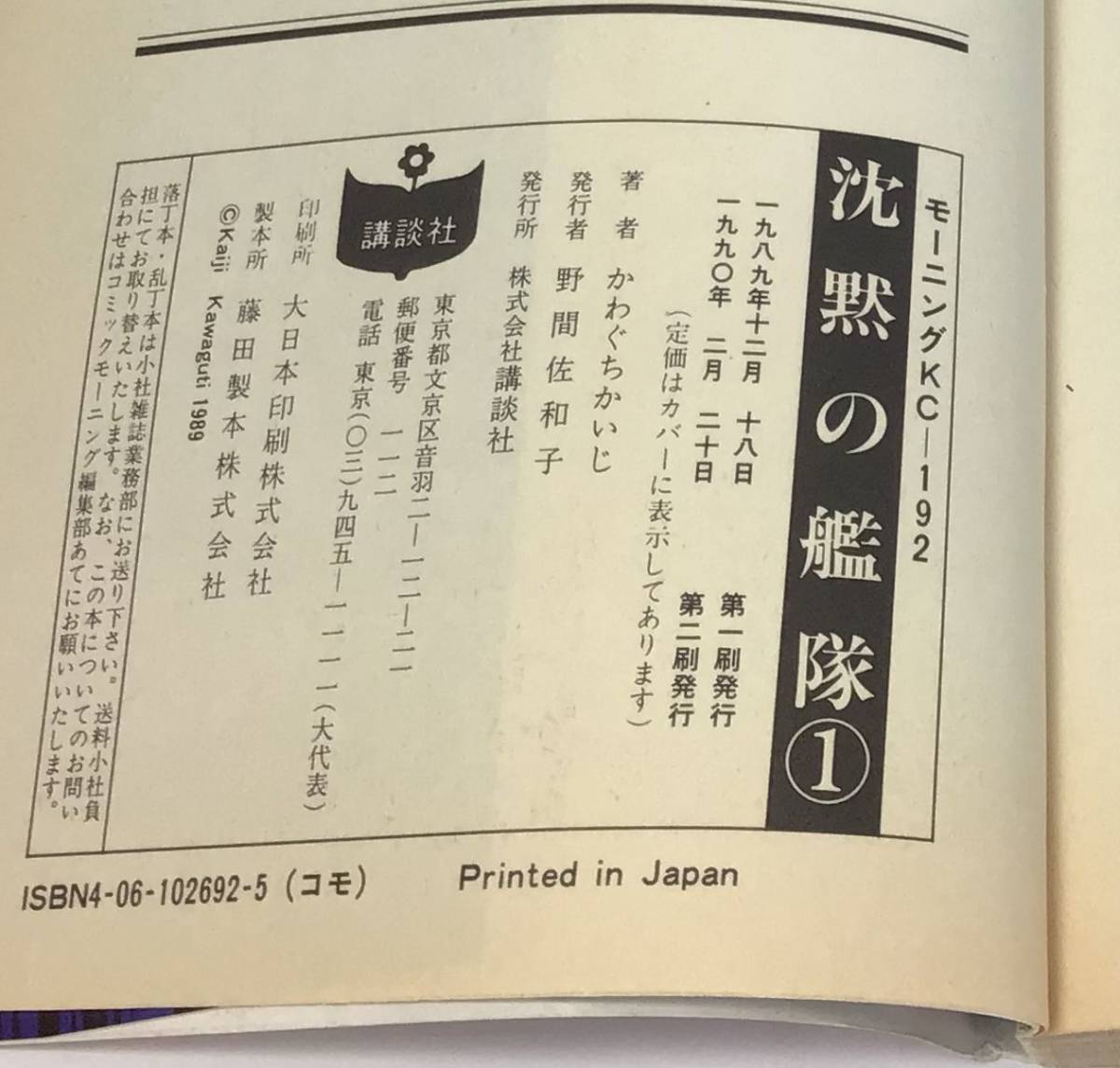 日本直販オンライン 沈黙の艦隊 全32巻セット かわぐちかいじ 全巻 - 漫画