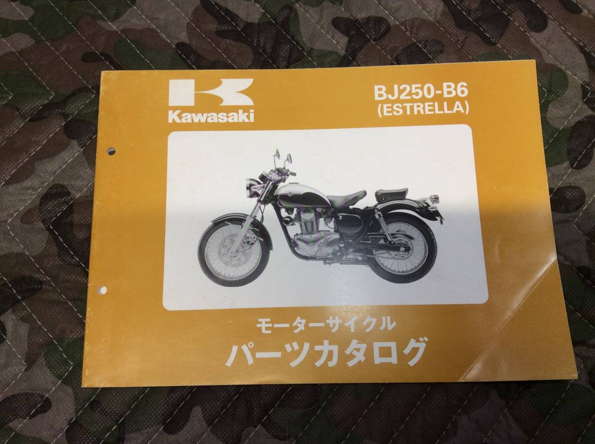 カワサキ【BJ250-B6】ESTRELLA パーツカタログ_画像1