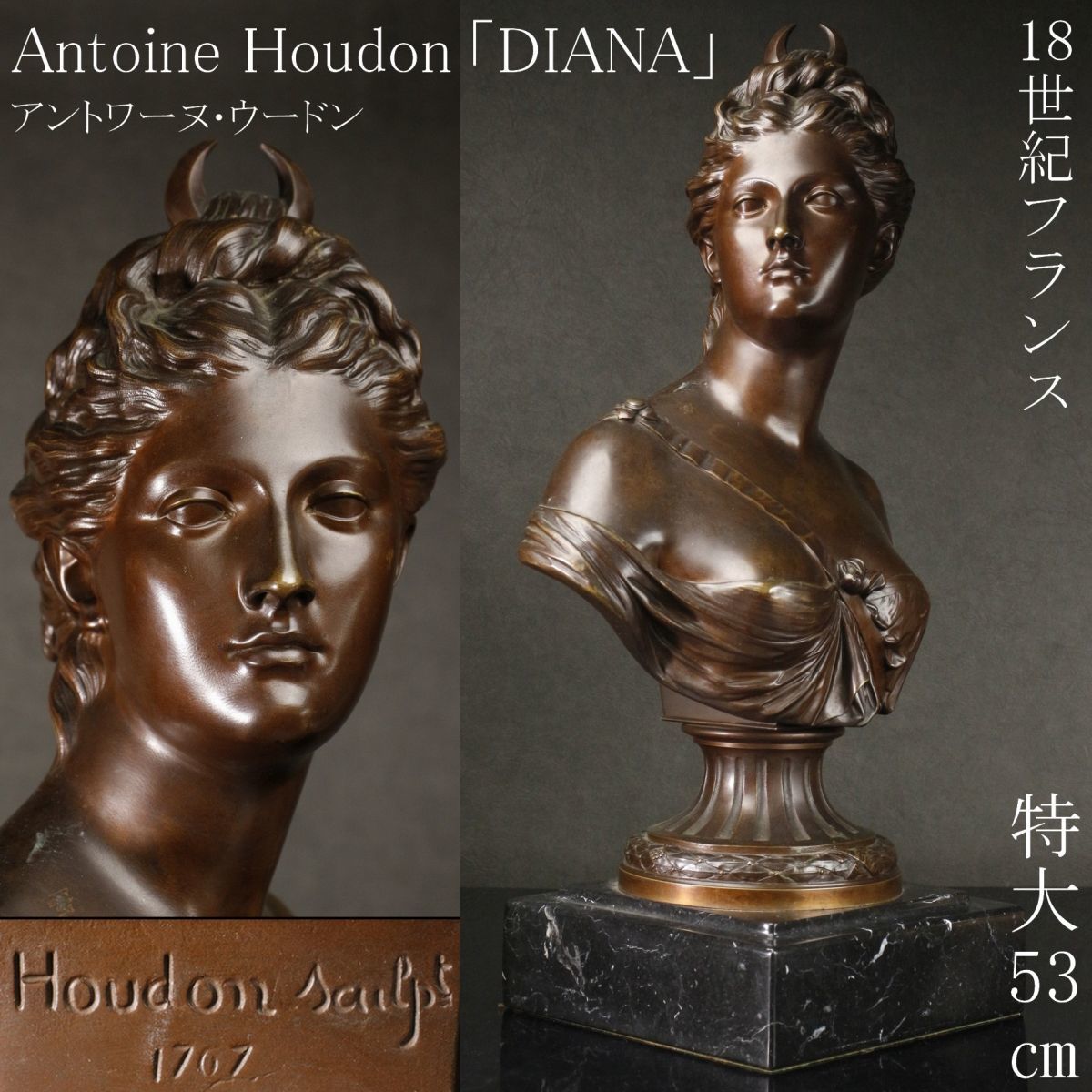 殿堂 【LIG】18世紀 フランス Antoine Houdon アントワーヌ・ウードン