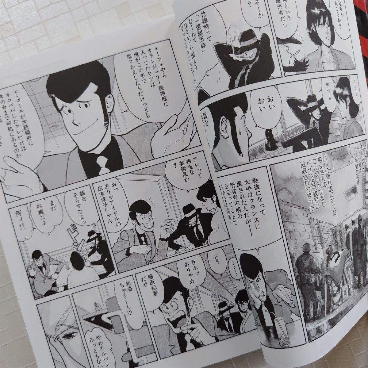 ルパン三世　①⑨　 2冊　モンキー・パンチ　漫画　双葉社　本　コミック