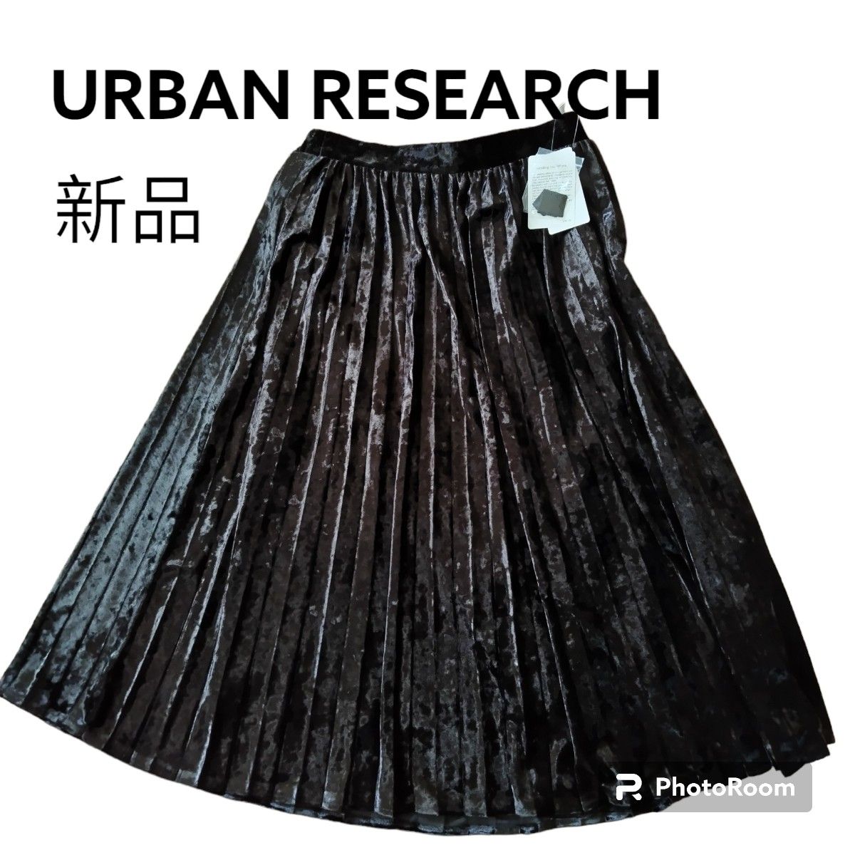 新品未使用タグ付き　ITEMS URBAN RESEARCH　アーバンリサーチ　ベロアプリーツスカート　黒　　フリーサイズ