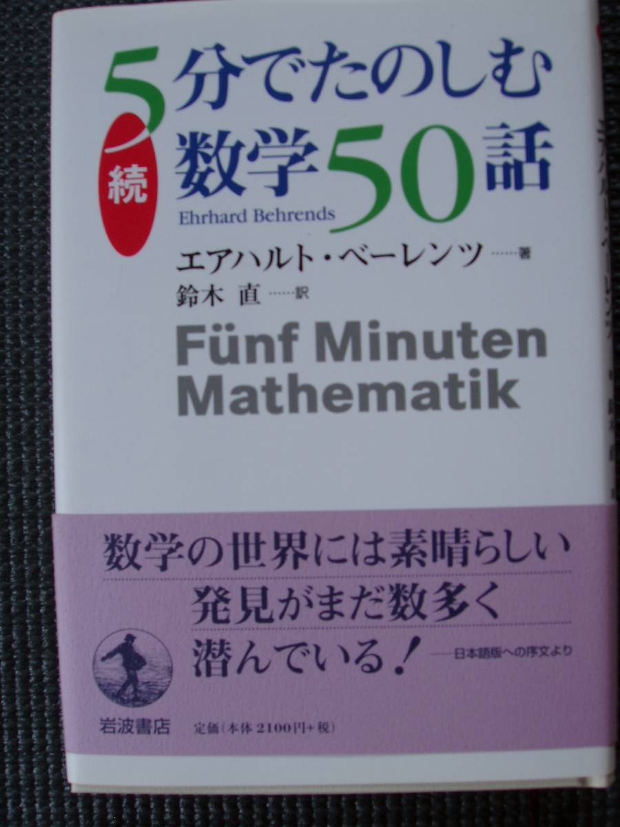 .5 minute ... .. mathematics 50 story 