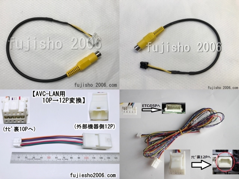 トヨタ純正10P6Pナビ→スバル14P車　電源ダイレクト変換ハーネス_画像5