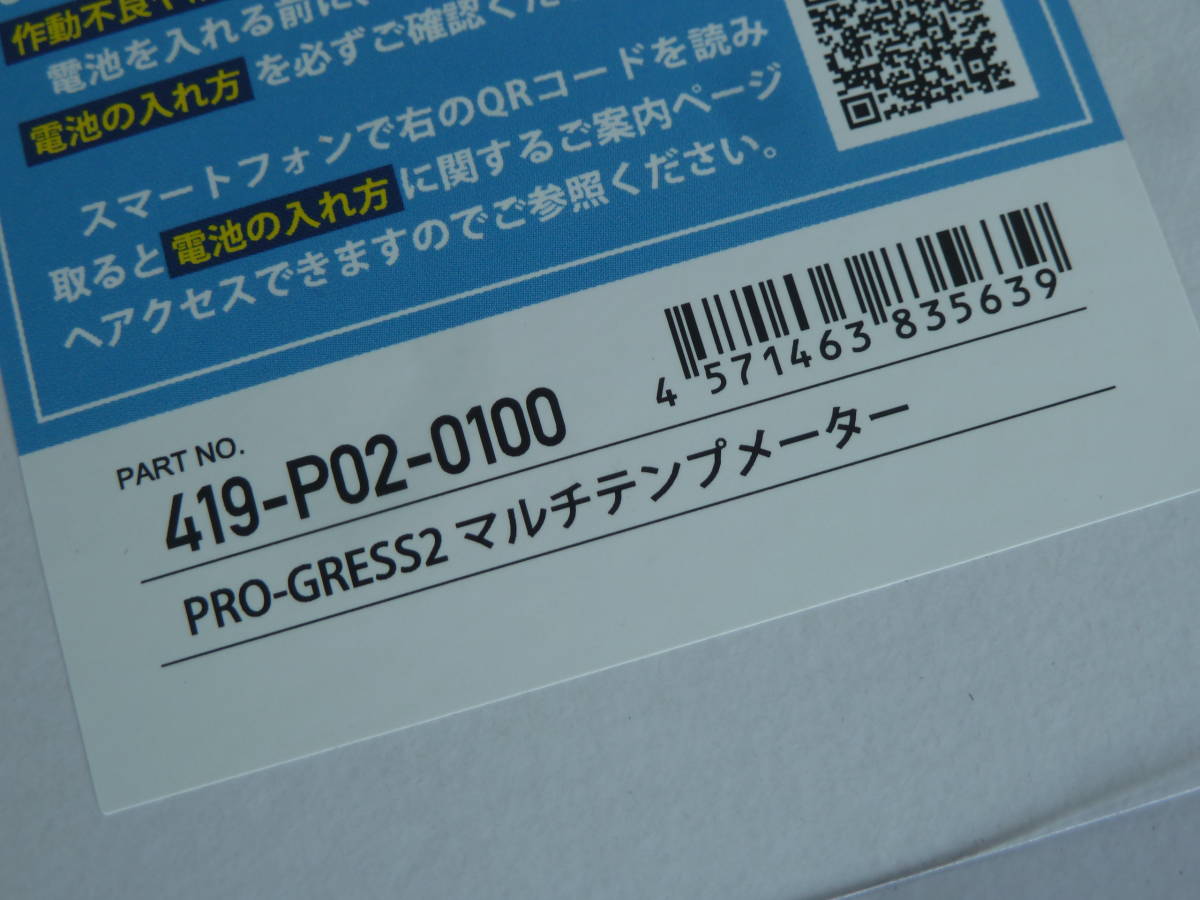 ヨシムラ プログレス2 マルチテンプメーター タイプCセンサー付き GPZ1100 GPZ900R ZX-9R ZRX400 ZZR400 新品の画像2