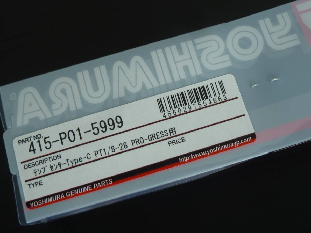 ヨシムラ プログレス2 マルチテンプメーター タイプCセンサー付き GPZ1100 GPZ900R ZX-9R ZRX400 ZZR400 新品の画像3