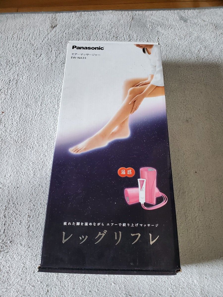 パナソニック エアーマッサージャー レッグリフレ EW-NA33-P 美品