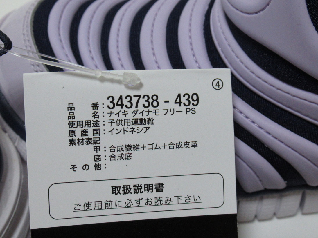 NIKE DYNAMO FREE PS фиолетовый лиловый 21cm Nike Dynamo свободный Kids туфли без застежки спортивная обувь 343738-439