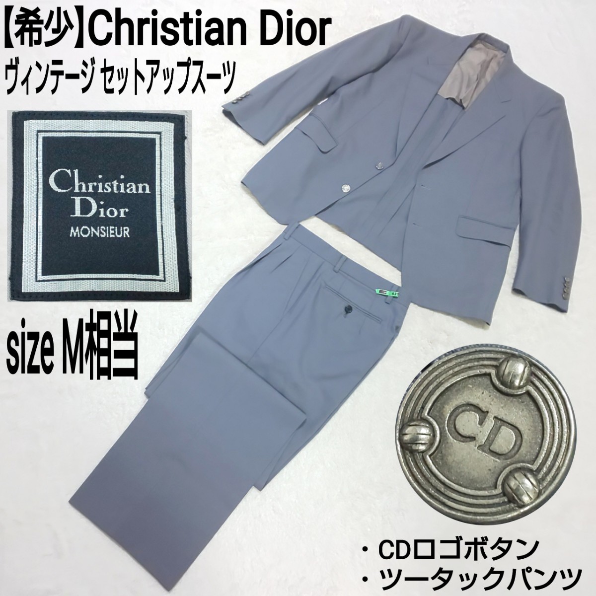 ChristianDior ヴィンテージスーツセットアップ - アウター