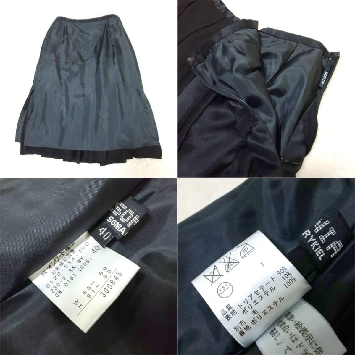 500円引きクーポン】 【極美品】SONIA RYKIEL 黒 M/L 切替フレア