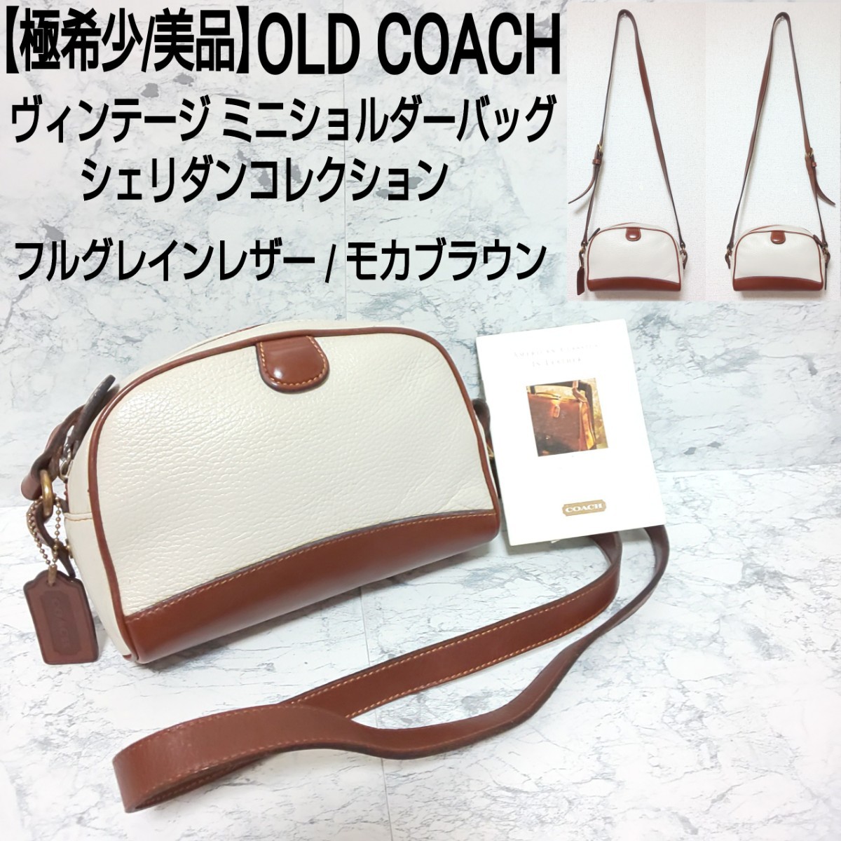 極希少/美品】OLD COACH ビンテージ ミニショルダーバッグ ポシェット