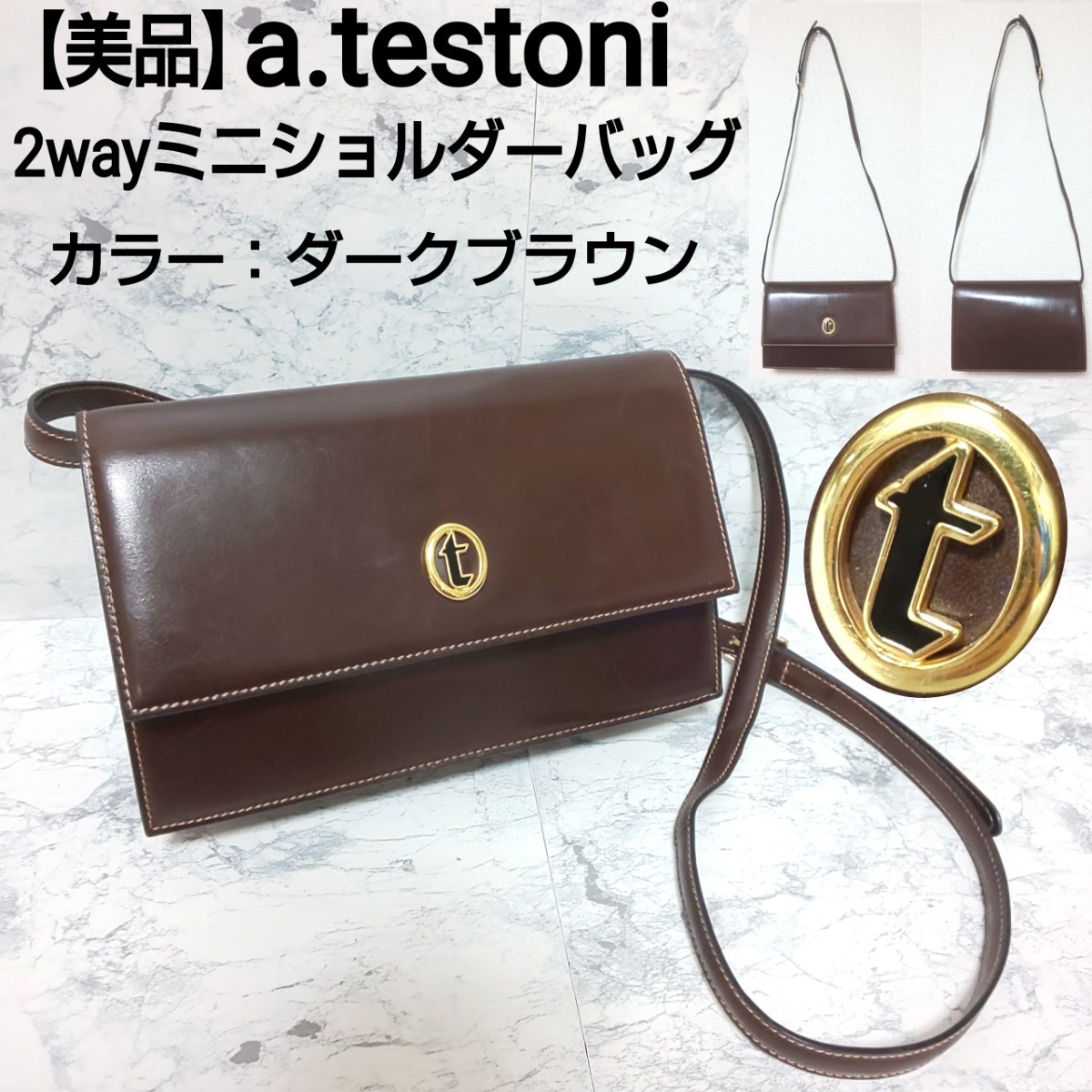 【美品】a.testoni アテストーニ 2wayミニショルダーバッグ クラッチバッグ フラップ レザー ダークブラウン 焦茶 ユニセックス 男女兼用