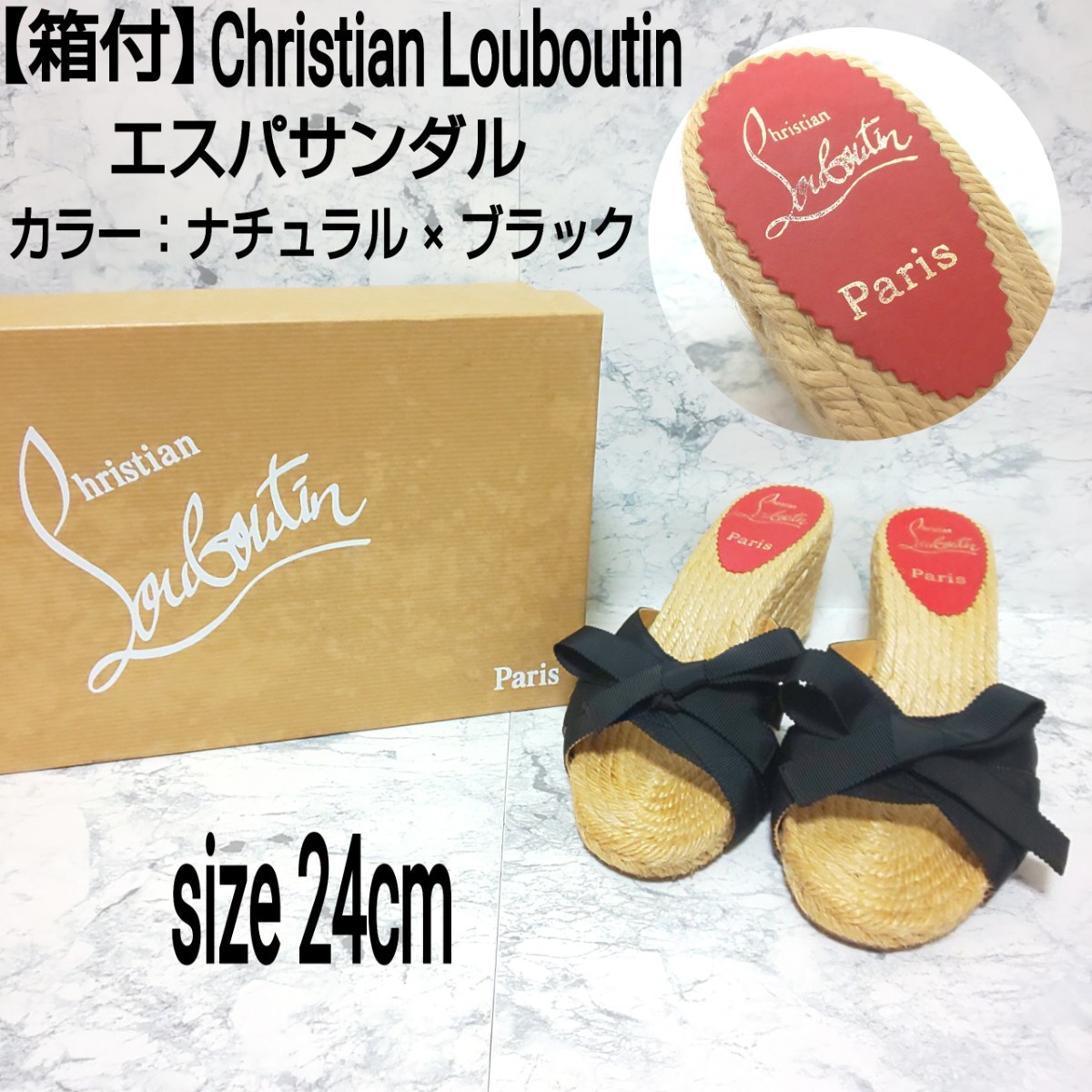 箱付】Christian Louboutin クリスチャンルブタン エスパサンダル