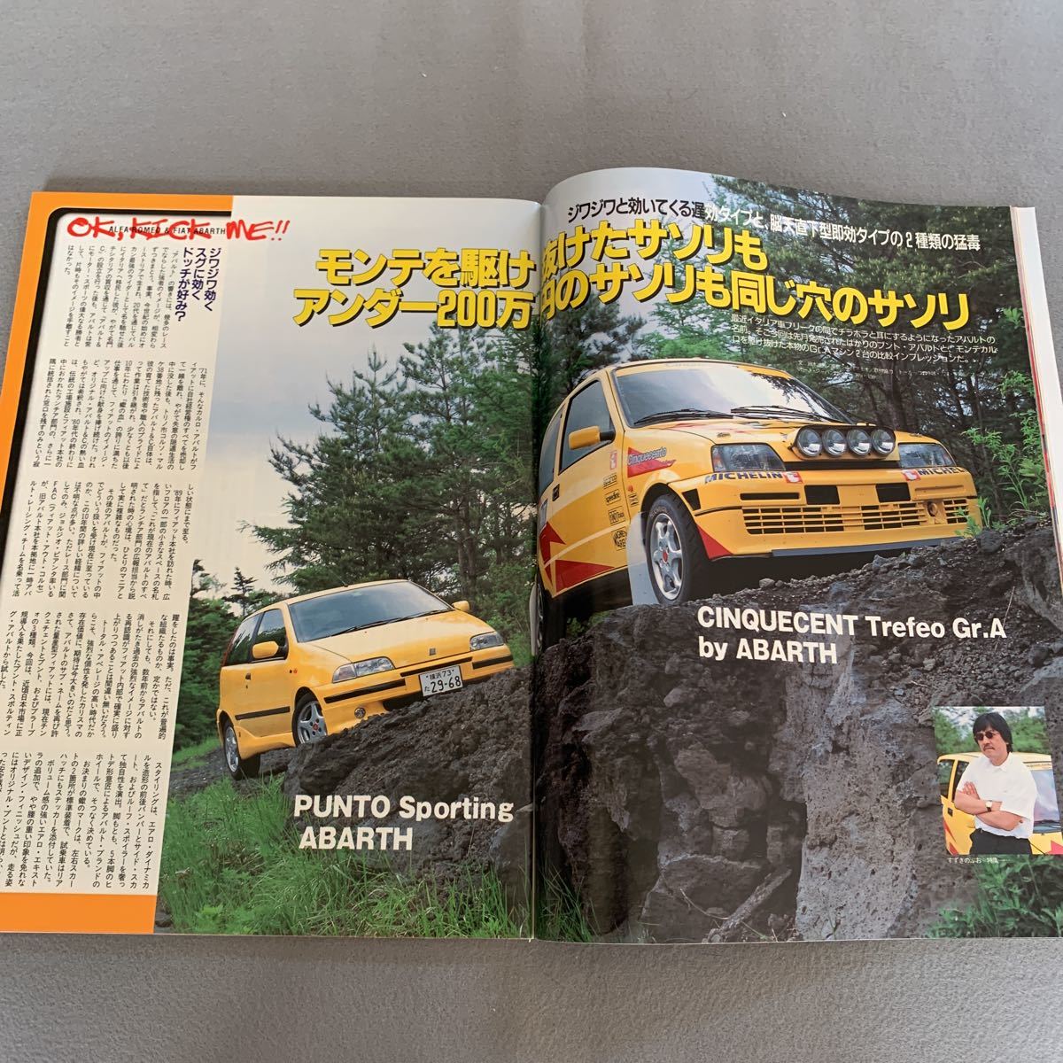 Tipo★1998年7月号★カーマガジン★フェラーリ激突炎上!1分24秒の地獄★生きろ!太田哲也選手★F1★ケーターハム・スーパーセヴン★ルノー_画像8