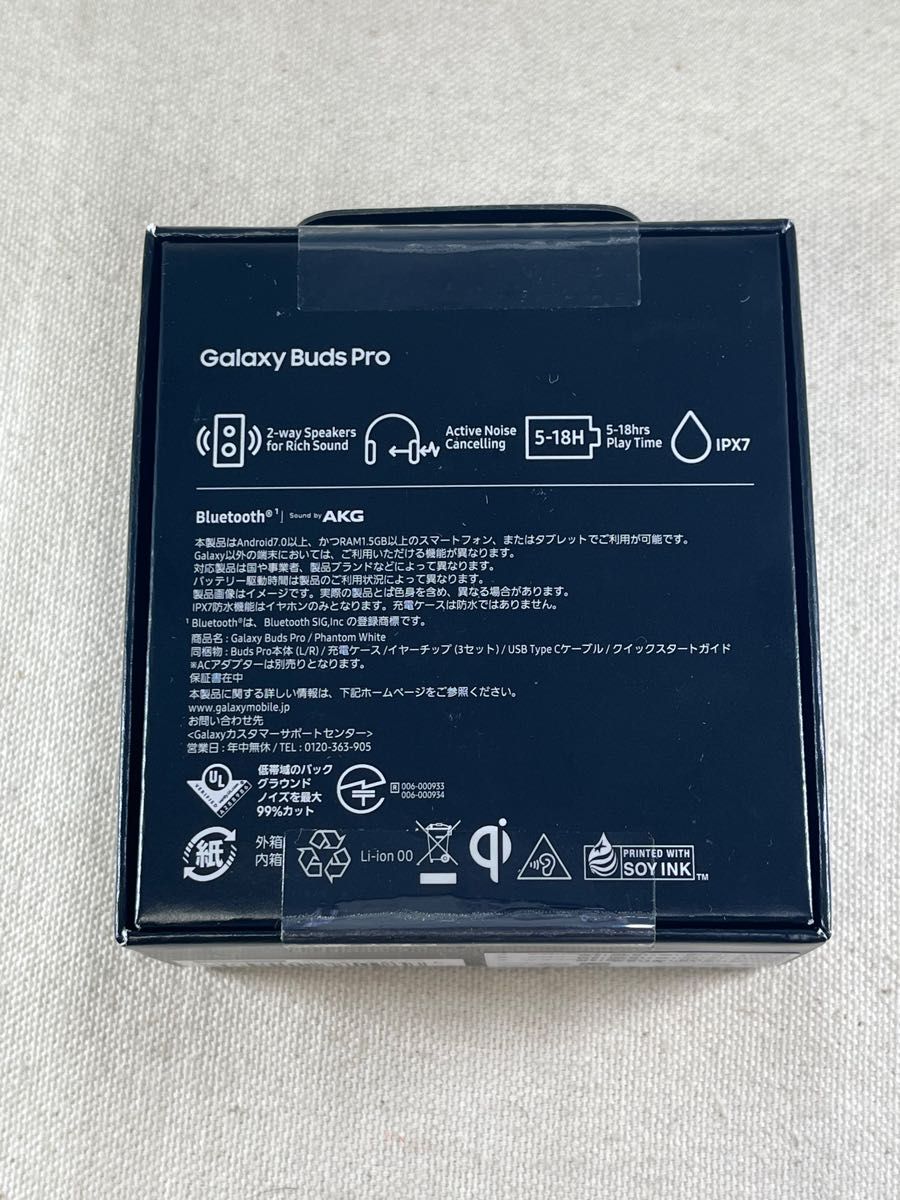 Galaxy Buds Pro 未開封品 ファントムホワイトワイヤレス イヤホン
