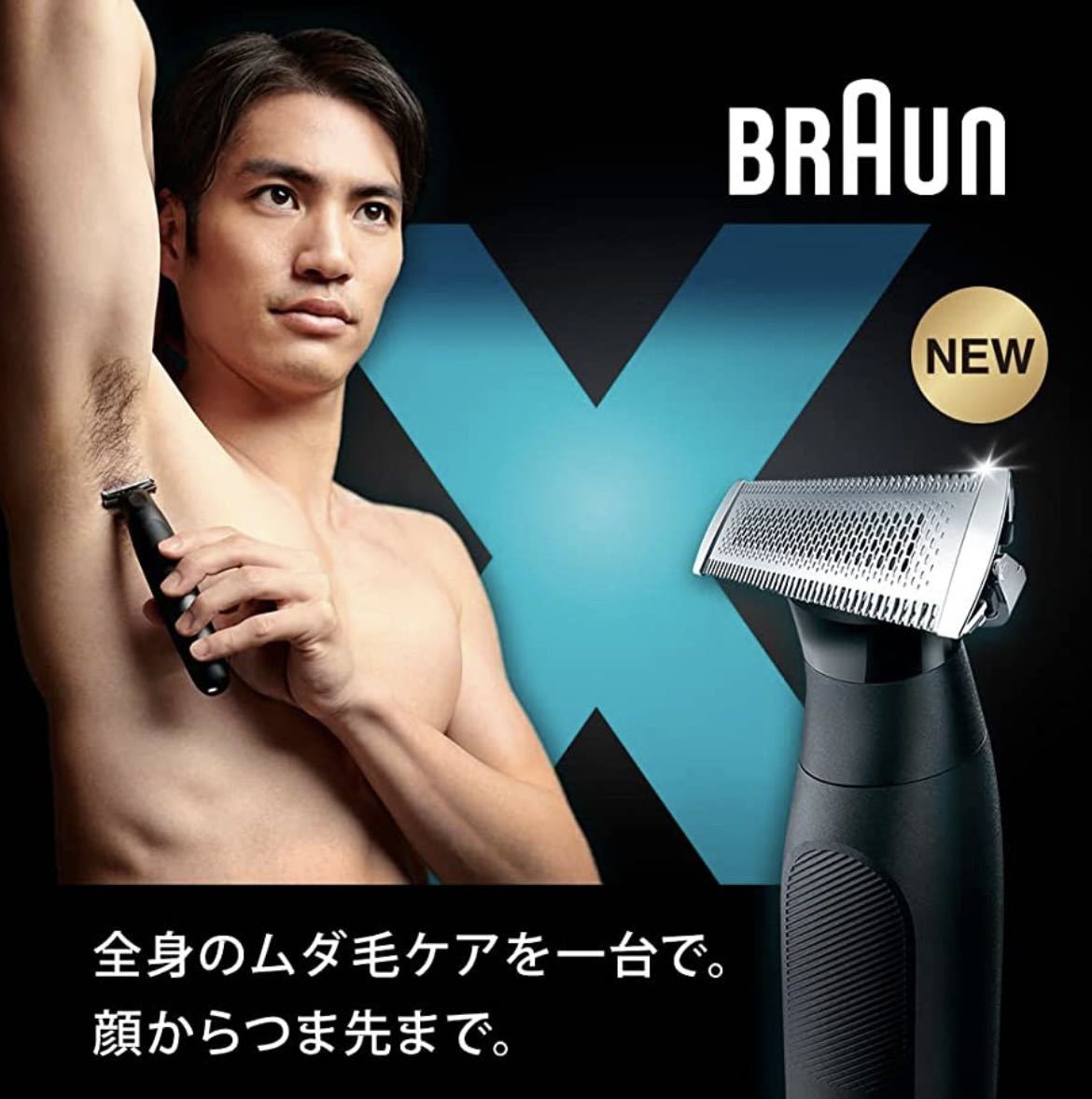 未使用】ブラウン(Braun) ボディ&フェイスグルーマー PRO X