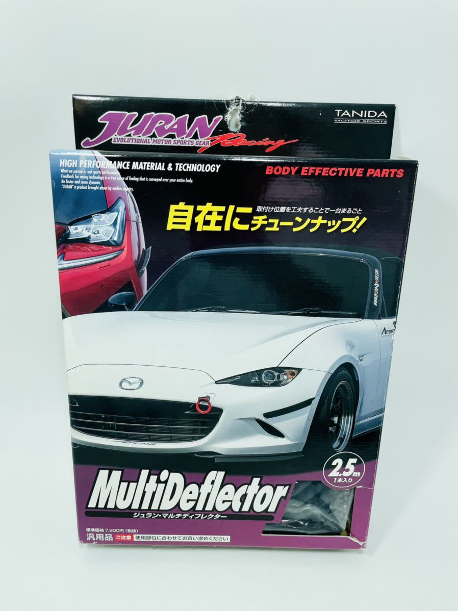 【新品未使用】ジュラン(Juran)JURAN マルチディフレクター 2.5m 33247_画像2