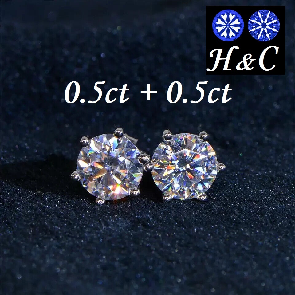 モアサナイト ピアス 1ct 0.5ct H&C ハート＆キューピッド モアッサナイト モワサナイト 鑑定書 人工 ダイヤモンド ダイアモンド