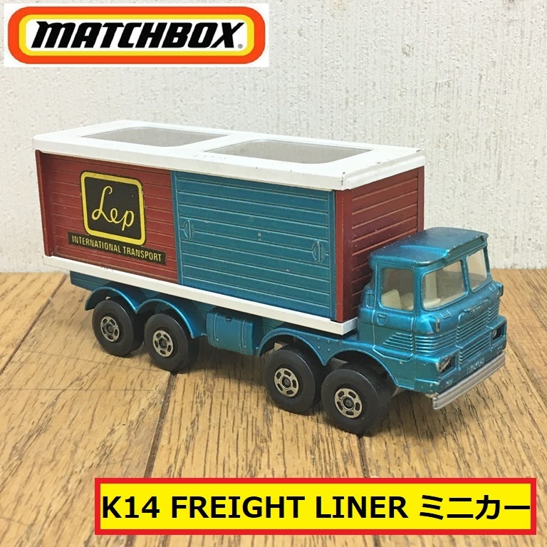 マッチボックス/フレイトライナー/ミニカー/配送トラック/1971年/おもちゃ/matchbox/super kings/k14 freight liner/england/ジャンクの画像1