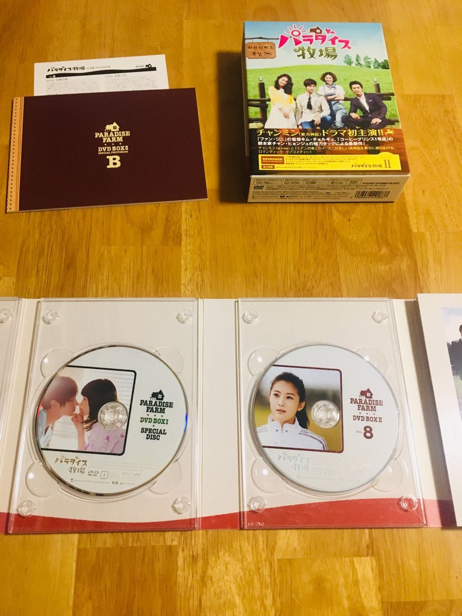 【パラダイス牧場 完全版】DVD BOX II / 東方神起チャンミン初主演作/ 国内正規品/ フォトブック付き/ 美品