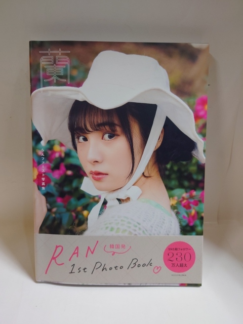 C-0739 Подержанные товары ◇ Коллекция фотографий RAN First Photo Photo Ran Ran First Edition Beautiful Goods с книгами