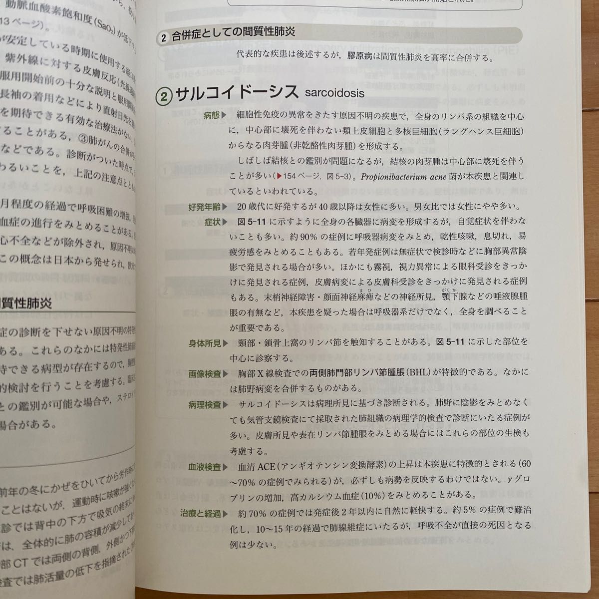 系統看護学講座専門看護学Ⅱ 成看護学②呼吸器 医学書院