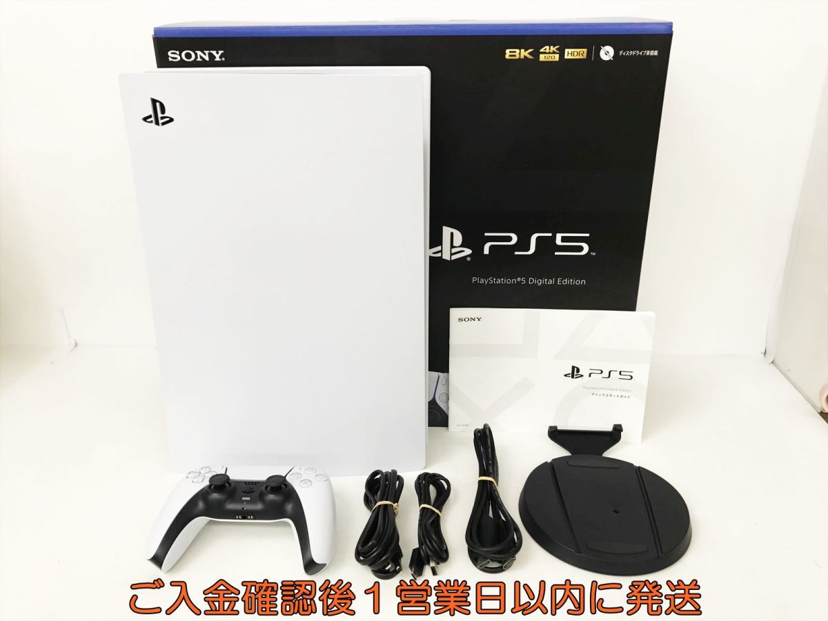 1円PS5 本体 セット デジタルエディション SONY PlayStation5 CFI